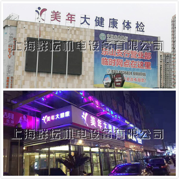 上海群壇中央空調工程